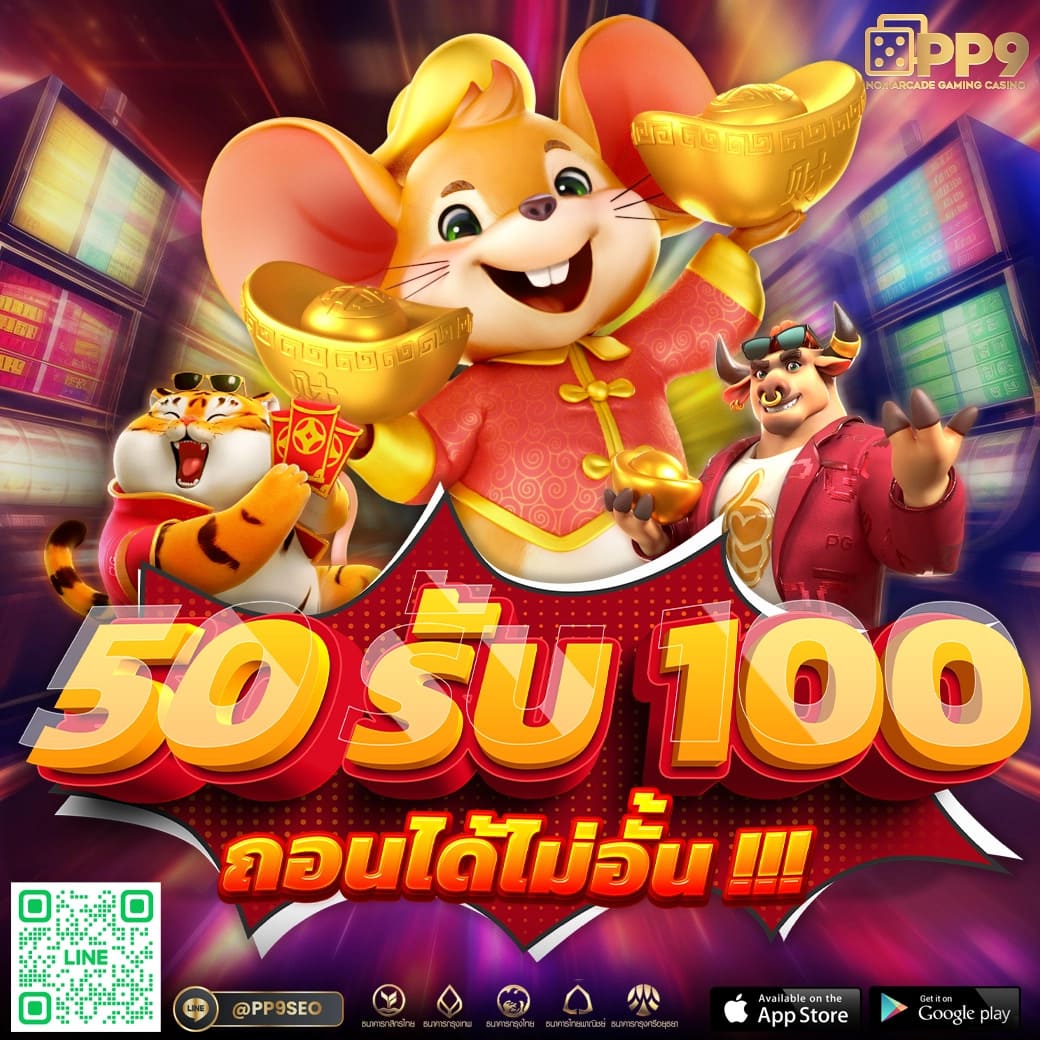 เครดิตฟรี 50 ยืนยัน บัตรประชาชน