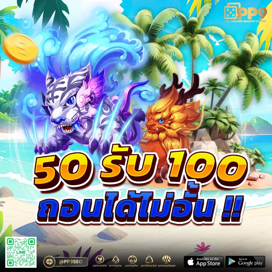 เครดิตฟรี 50 ยืนยัน บัตรประชาชน