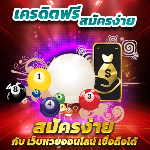 เครดิตฟรี 50 ยืนยัน บัตรประชาชน