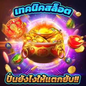 เครดิตฟรี 50 ยืนยัน บัตรประชาชน