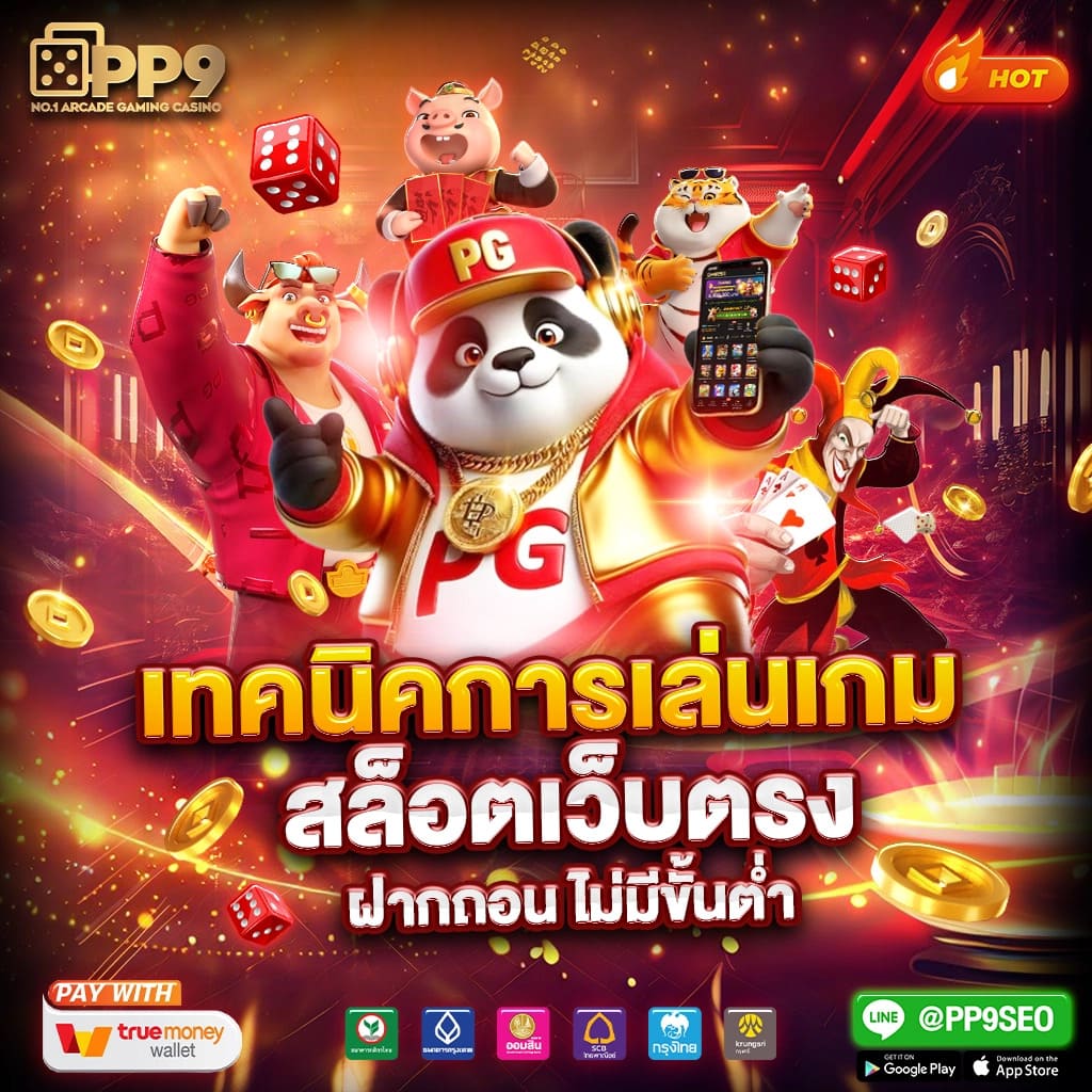 เครดิตฟรี 50 ยืนยัน บัตรประชาชน