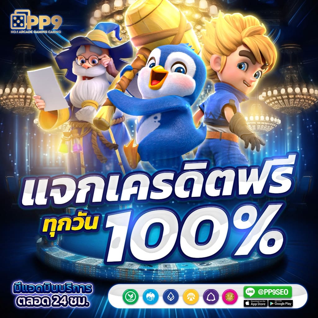 เครดิตฟรี 50 ยืนยัน บัตรประชาชน