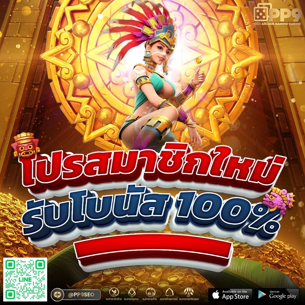 เครดิตฟรี 50 ยืนยัน บัตรประชาชน