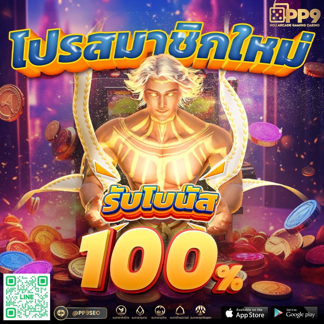 เครดิตฟรี 50 ยืนยัน บัตรประชาชน