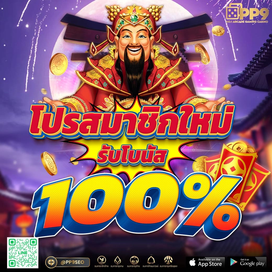 เครดิตฟรี 50 ยืนยัน บัตรประชาชน