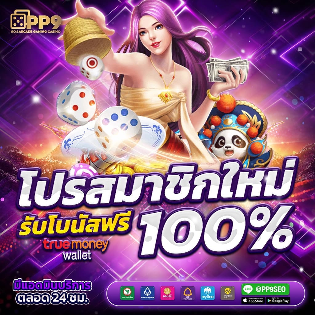 เครดิตฟรี 50 ยืนยัน บัตรประชาชน