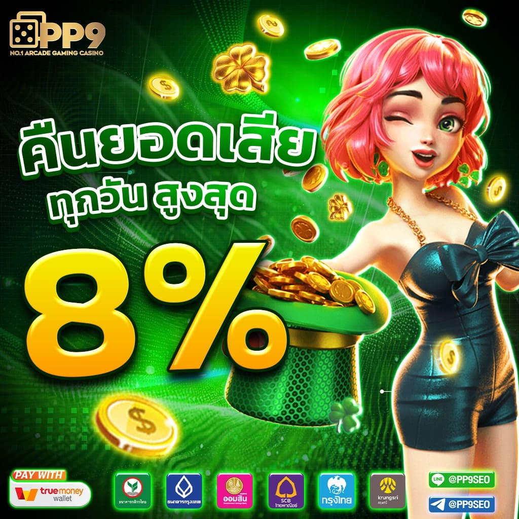 PG ฟรี 50 บาท