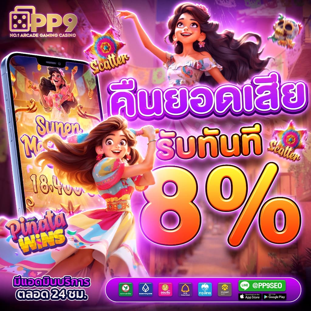 PG ฟรี 50 บาท