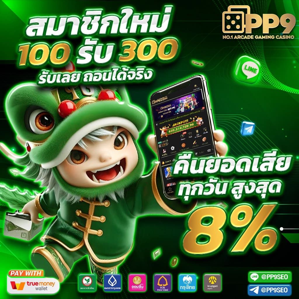 เครดิตฟรี 50 ยืนยัน บัตรประชาชน