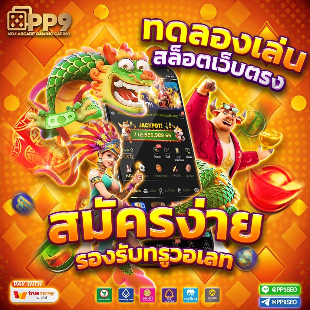 เครดิตฟรี 50 ยืนยัน บัตรประชาชน