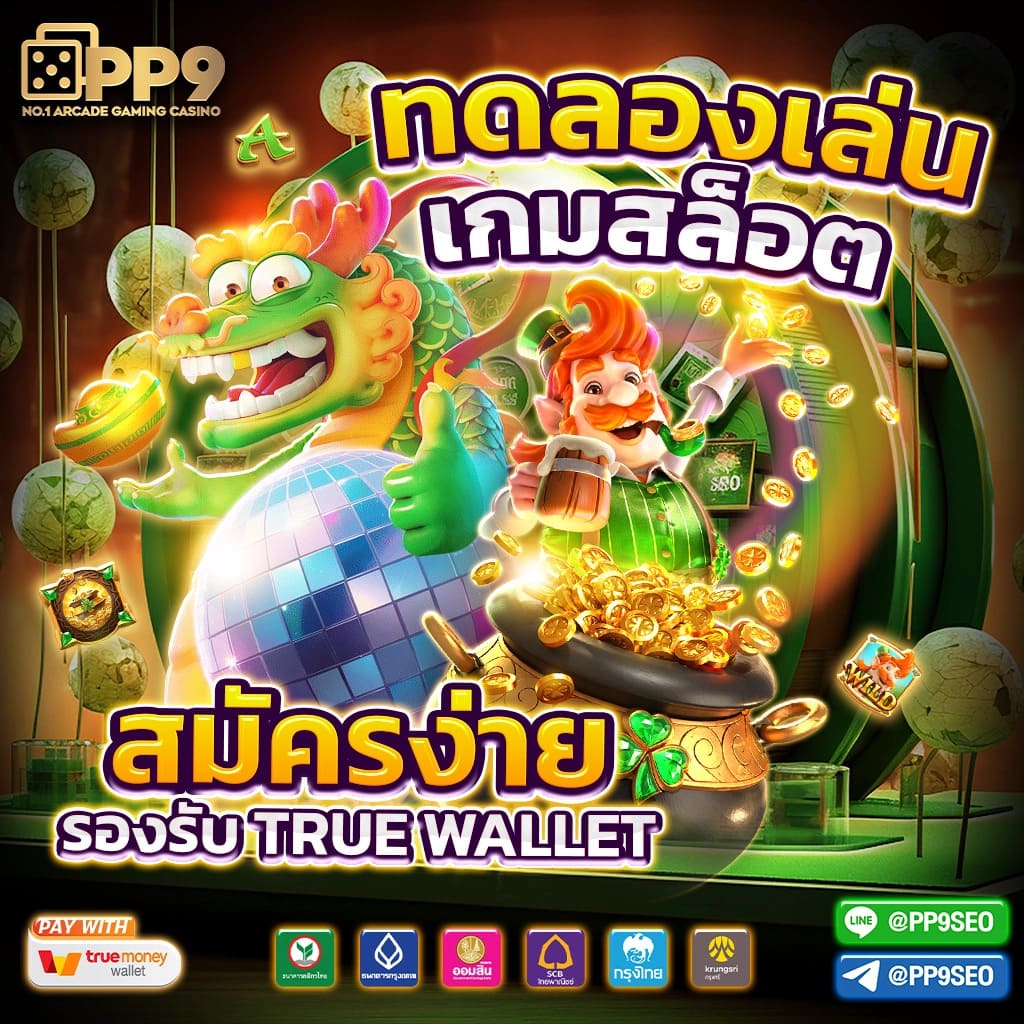 เครดิตฟรี 50 ยืนยัน บัตรประชาชน