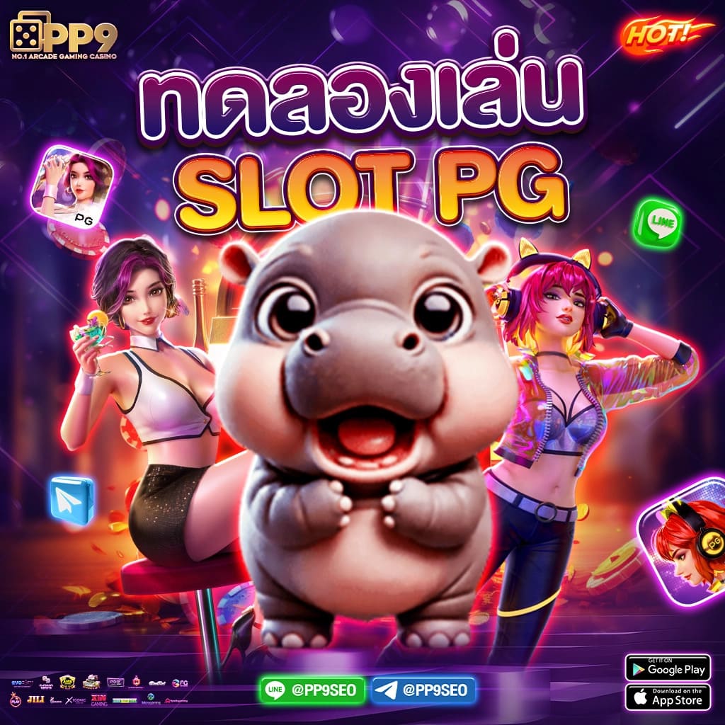 PG ฟรี 50 บาท