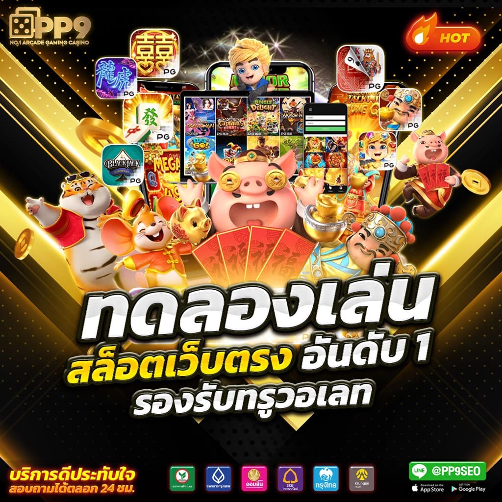 เครดิตฟรี 50 ยืนยัน บัตรประชาชน