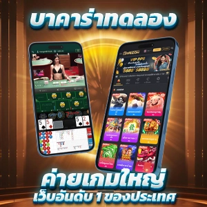 เครดิตฟรี 50 ยืนยัน บัตรประชาชน