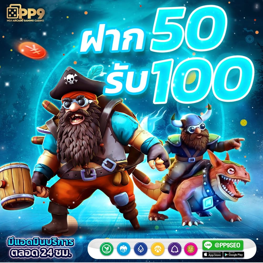 เครดิตฟรี 50 ยืนยัน บัตรประชาชน