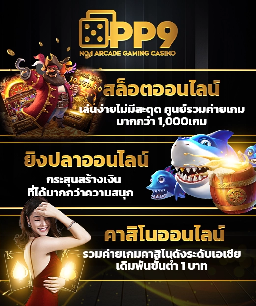 PG ฟรี 50 บาท