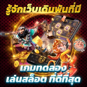 เครดิตฟรี 50 ยืนยัน บัตรประชาชน