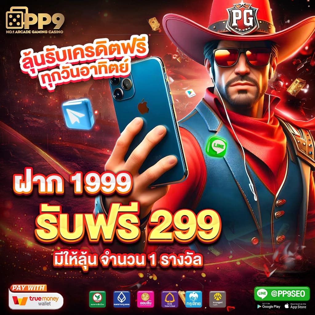 เครดิตฟรี 50 ยืนยัน บัตรประชาชน