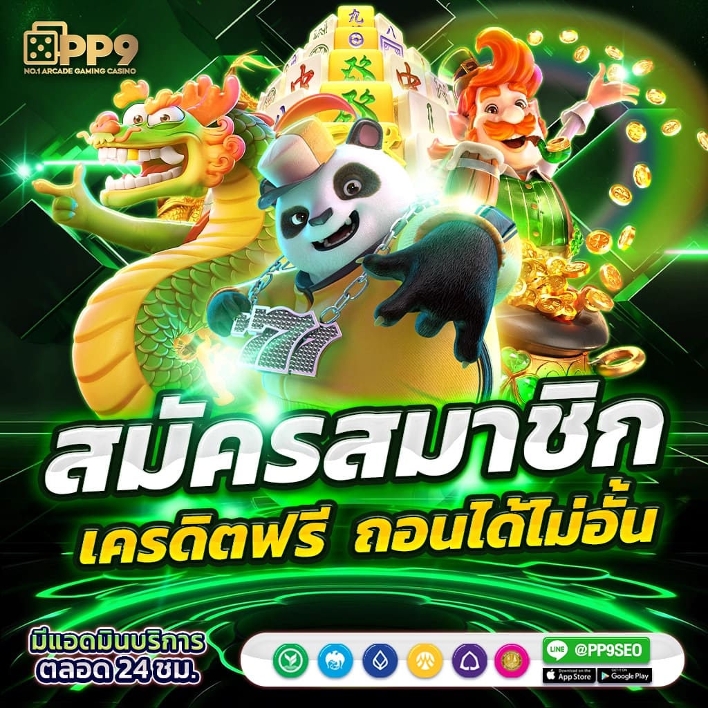 PG ฟรี 50 บาท