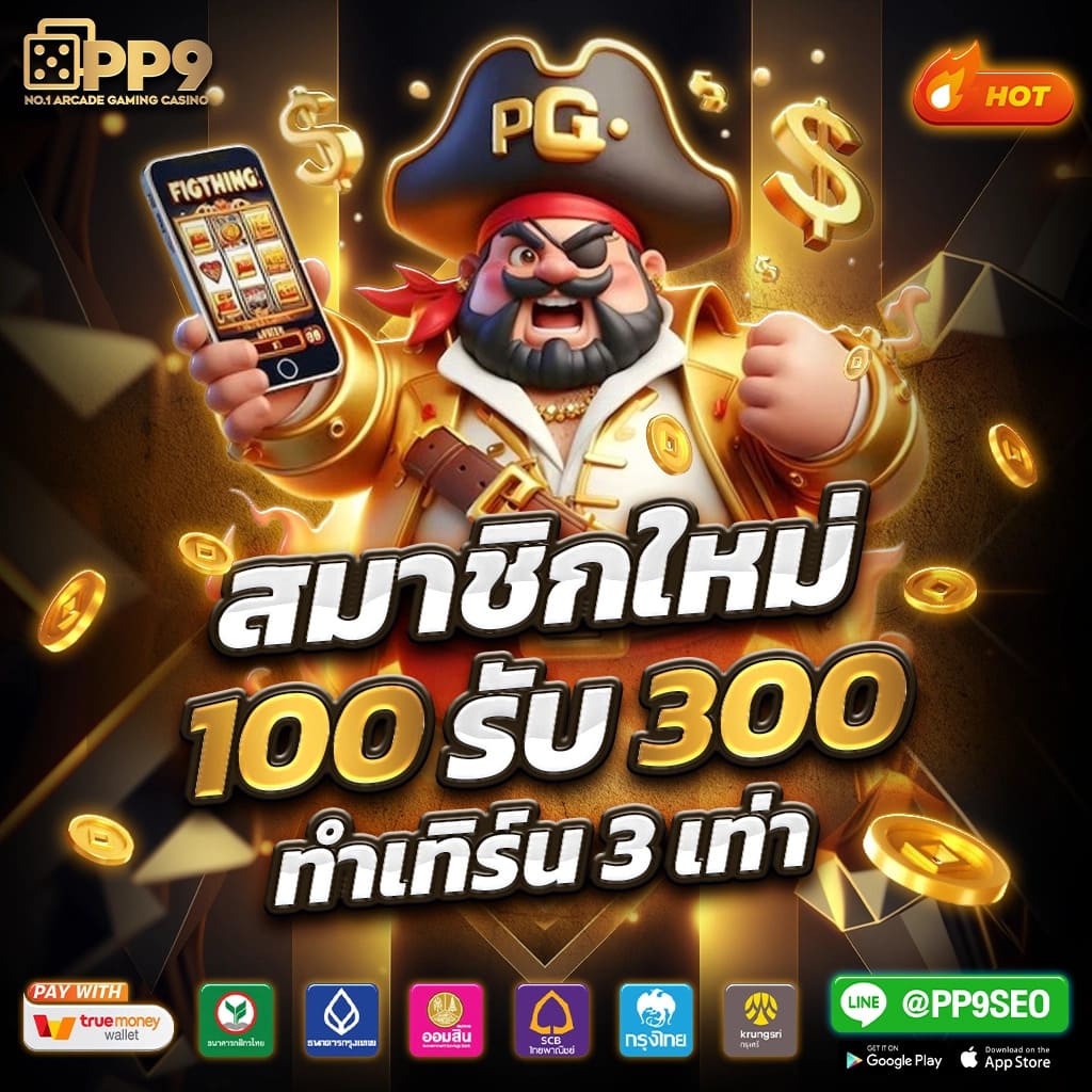 เครดิตฟรี 50 ยืนยัน บัตรประชาชน