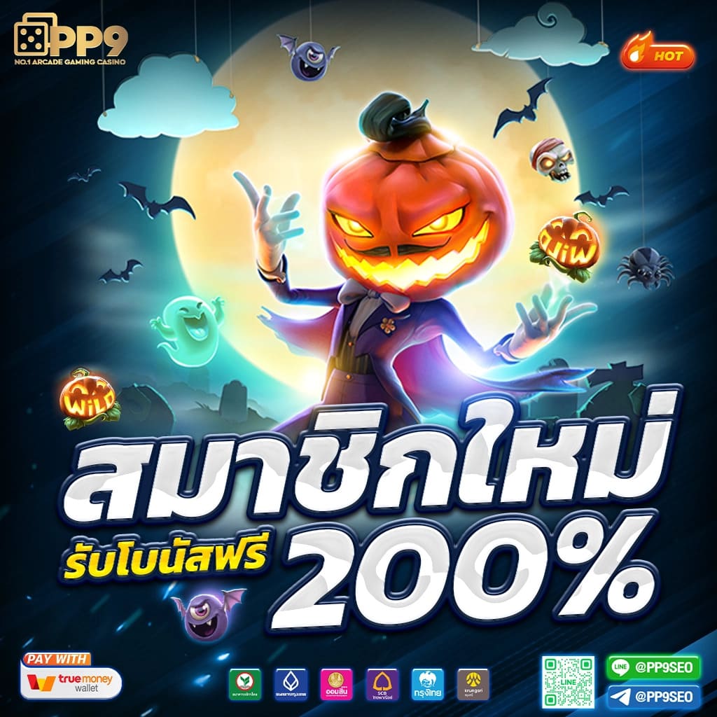 เครดิตฟรี 50 ยืนยัน บัตรประชาชน