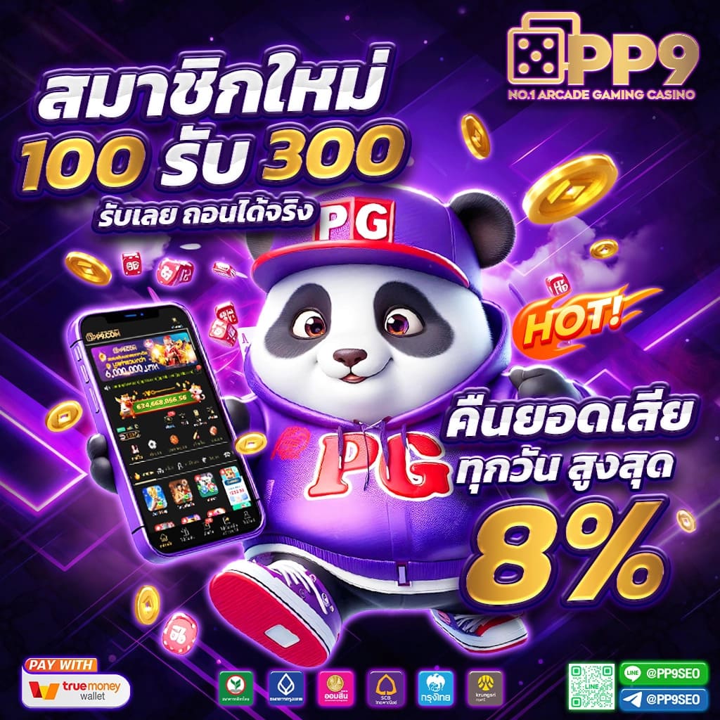 PG ฟรี 50 บาท