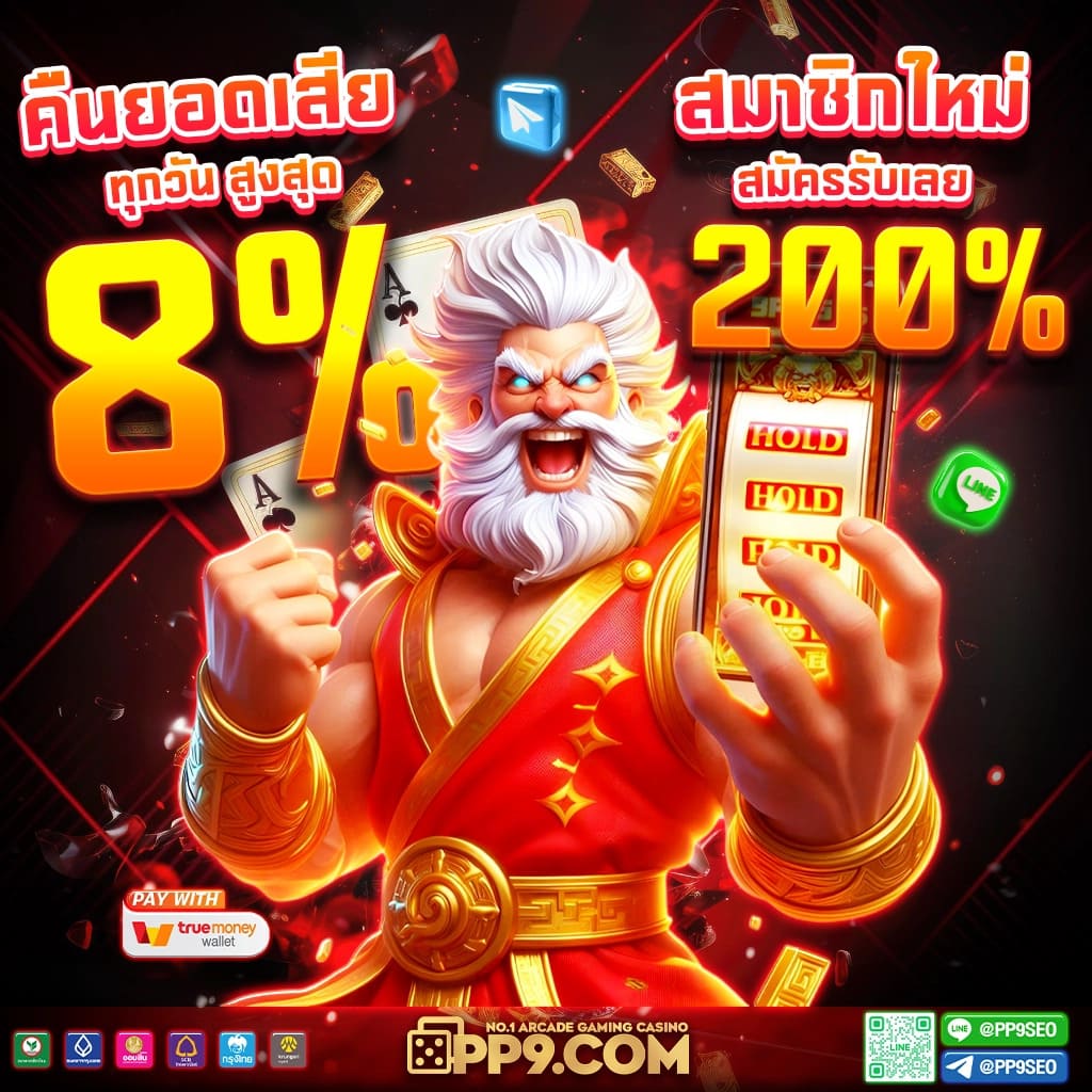 เครดิตฟรี 50 ยืนยัน บัตรประชาชน