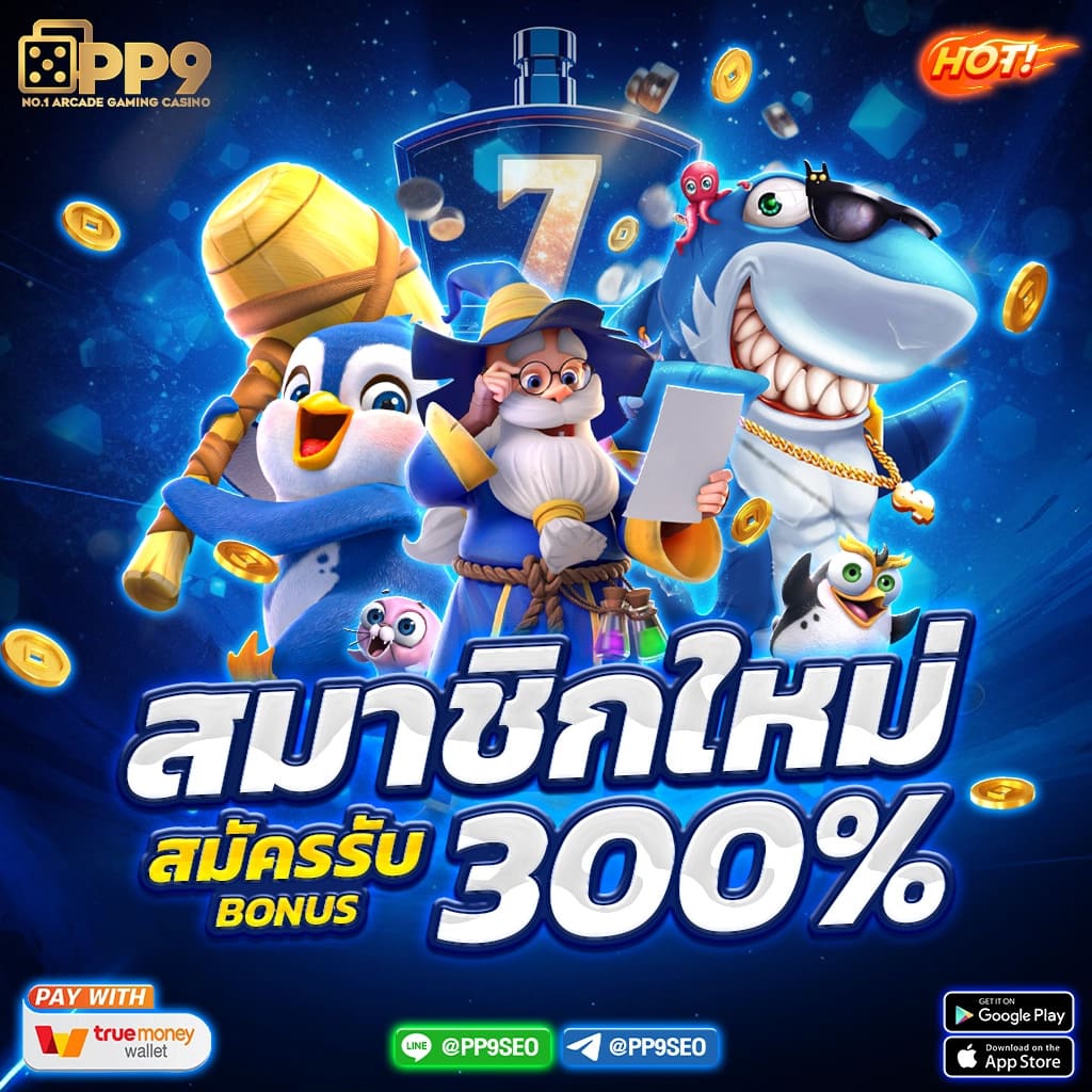 เครดิตฟรี 50 ยืนยัน บัตรประชาชน