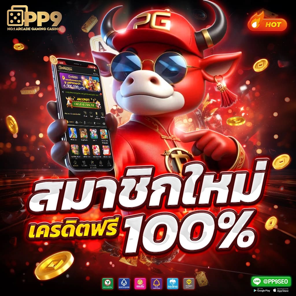 เครดิตฟรี 50 ยืนยัน บัตรประชาชน