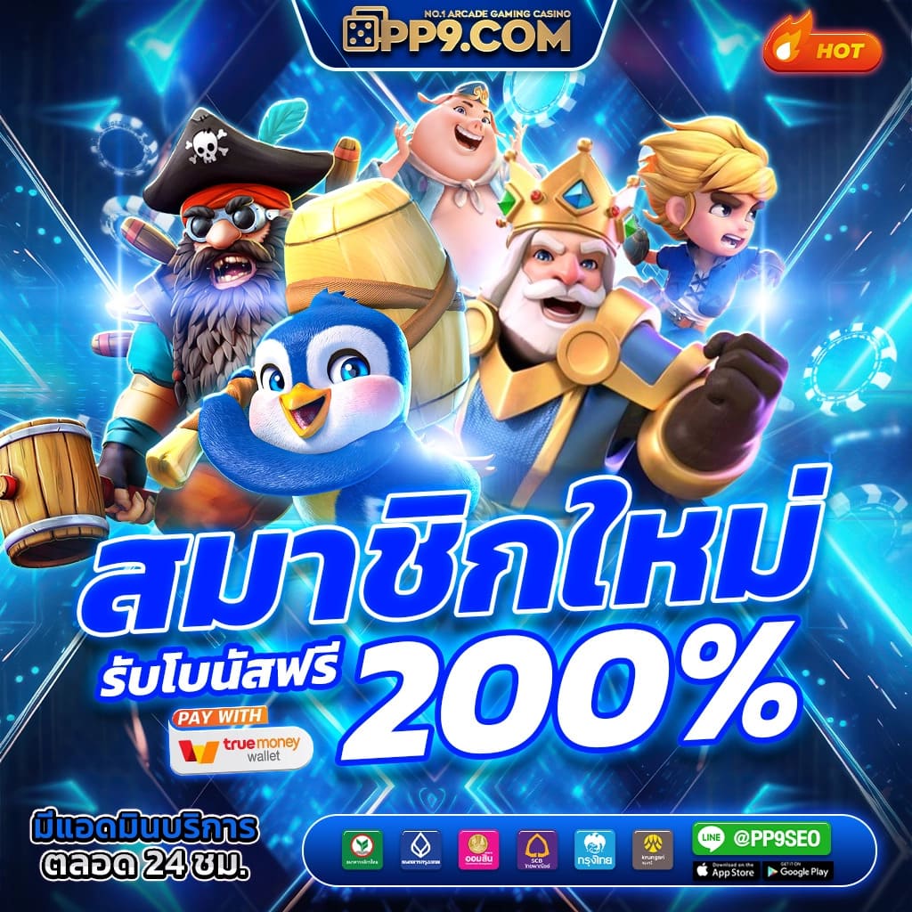 เครดิตฟรี 50 ยืนยัน บัตรประชาชน