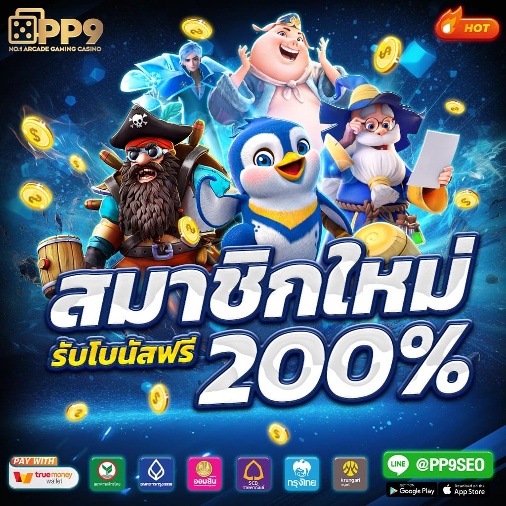 PG ฟรี 50 บาท