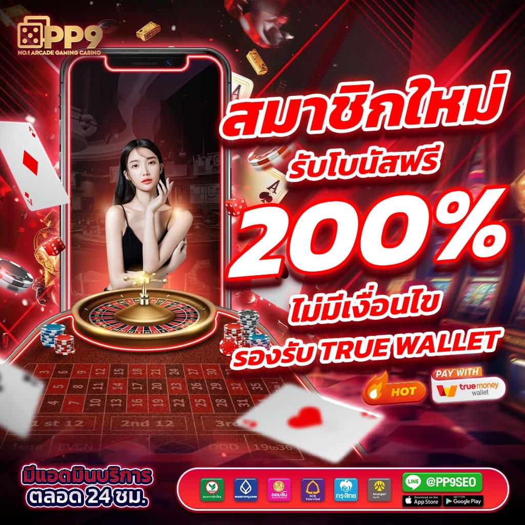 เครดิตฟรี 50 ยืนยัน บัตรประชาชน