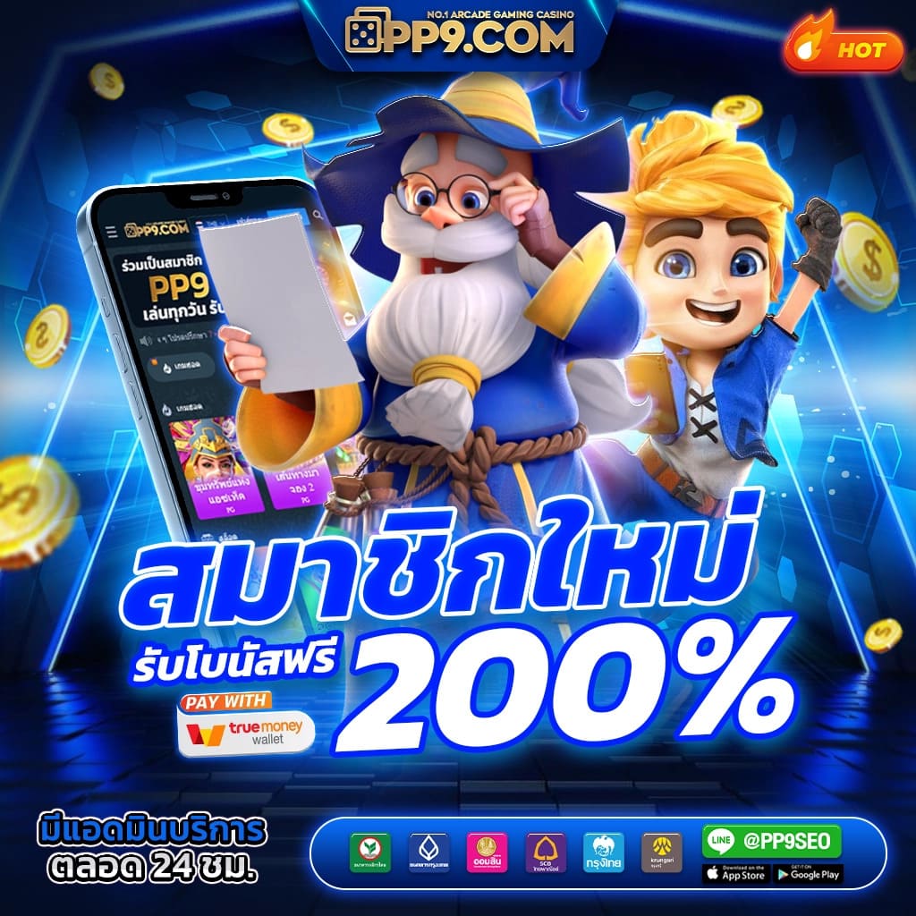 เครดิตฟรี 50 ยืนยัน บัตรประชาชน