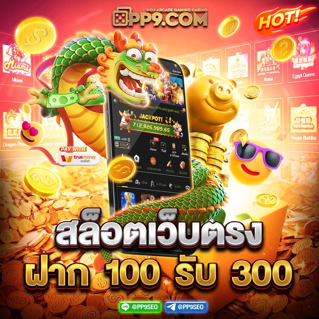 เครดิตฟรี 50 ยืนยัน บัตรประชาชน