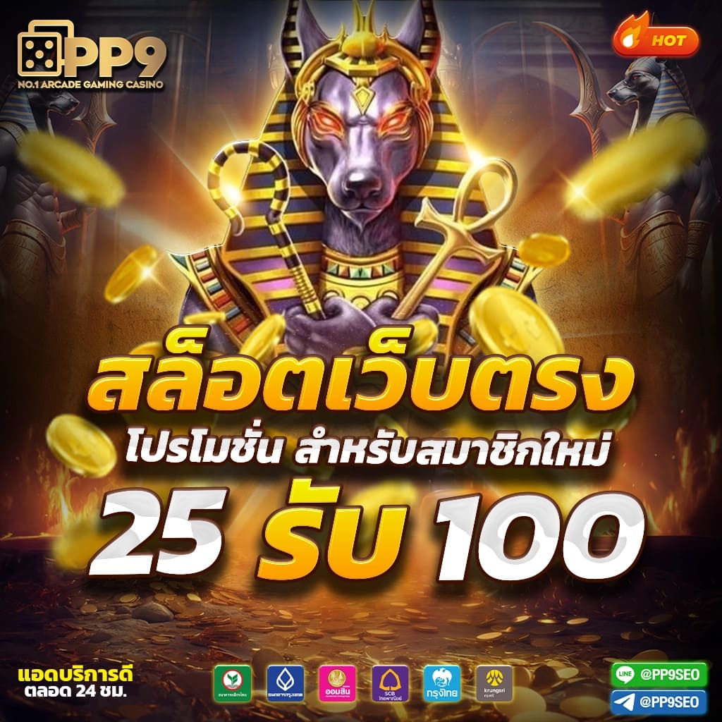 เครดิตฟรี 50 ยืนยัน บัตรประชาชน