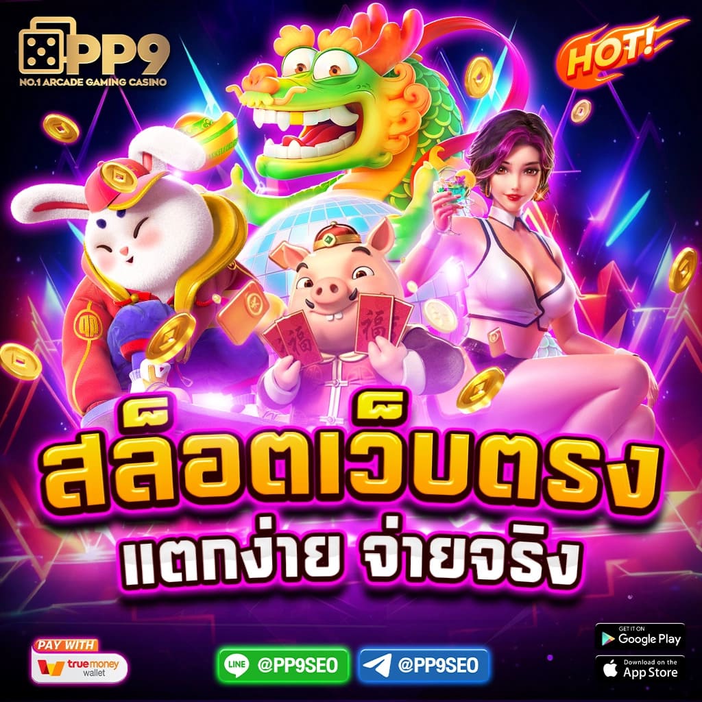 เครดิตฟรี 50 ยืนยัน บัตรประชาชน