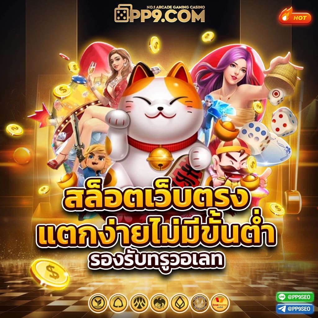 PG ฟรี 50 บาท