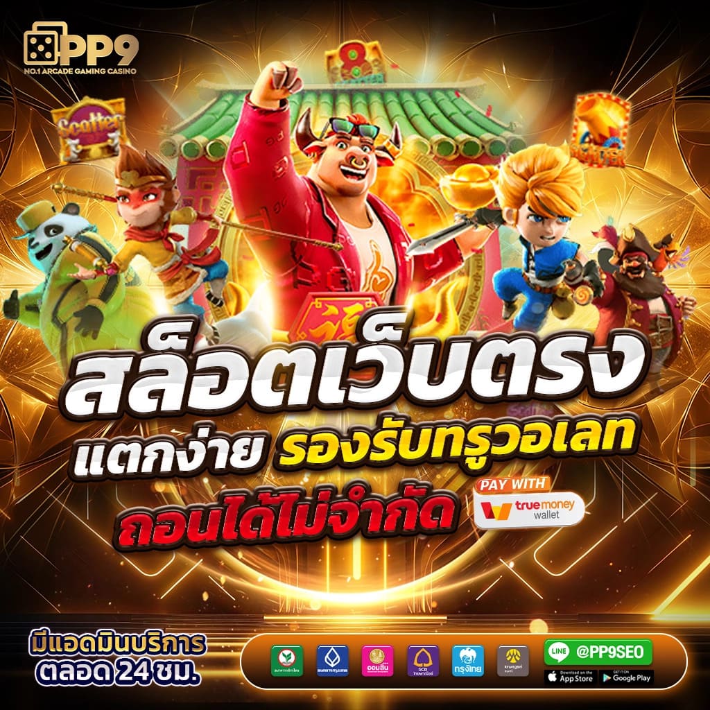 เครดิตฟรี 50 ยืนยัน บัตรประชาชน