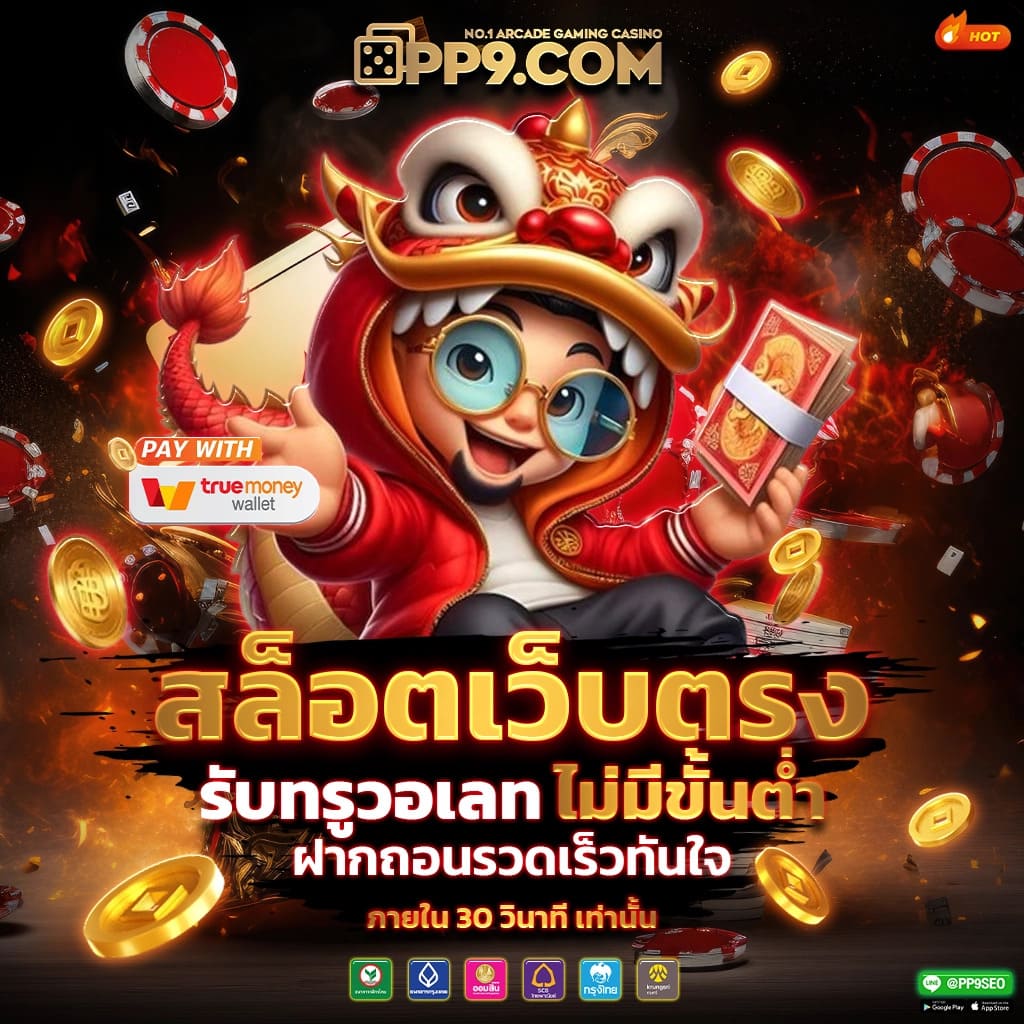 เครดิตฟรี 50 ยืนยัน บัตรประชาชน