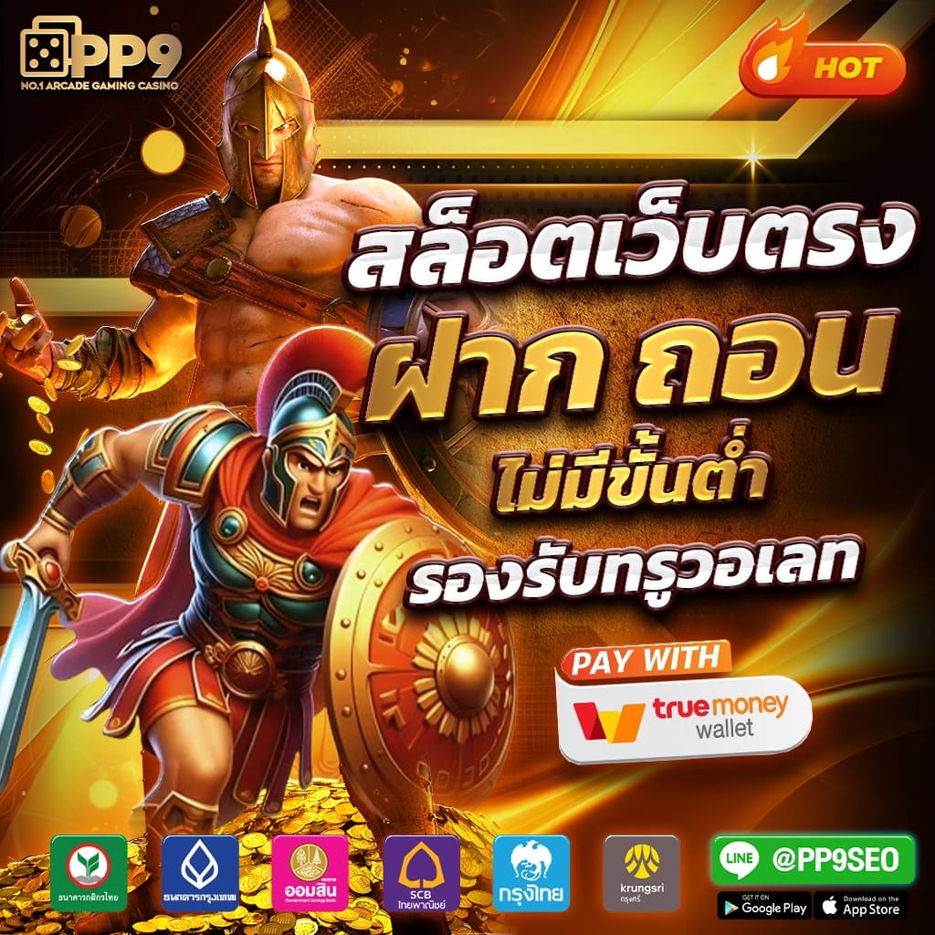 เครดิตฟรี 50 ยืนยัน บัตรประชาชน