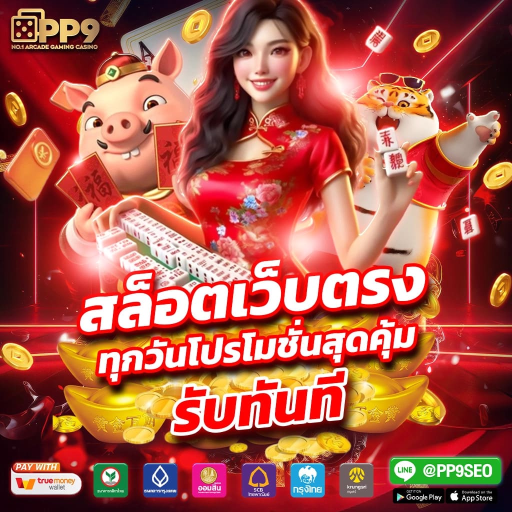 เครดิตฟรี 50 ยืนยัน บัตรประชาชน