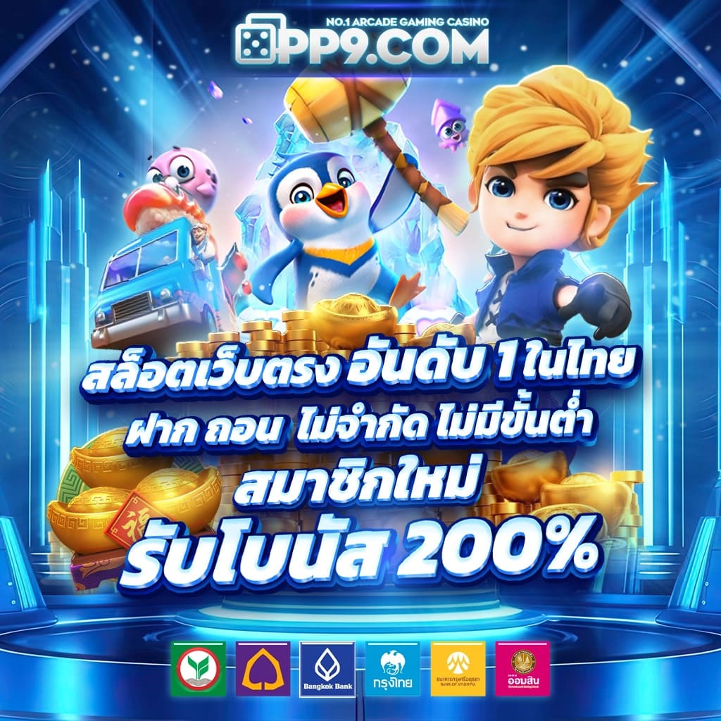 เครดิตฟรี 50 ยืนยัน บัตรประชาชน