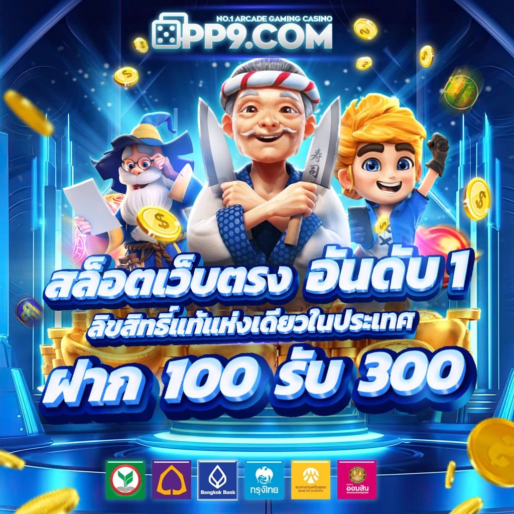 เครดิตฟรี 50 ยืนยัน บัตรประชาชน