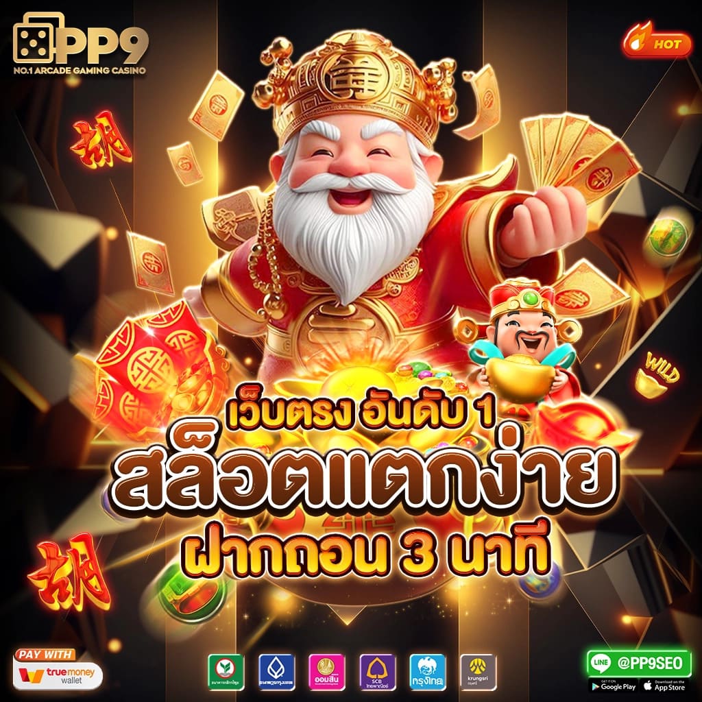 เครดิตฟรี 50 ยืนยัน บัตรประชาชน