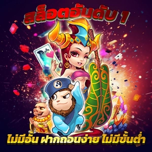 เครดิตฟรี 50 ยืนยัน บัตรประชาชน